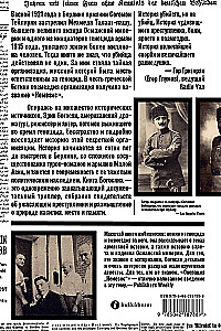 Operation Nemesis. The Story of Revenge for the Armenian Genocide