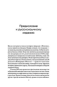 Operation Nemesis. The Story of Revenge for the Armenian Genocide