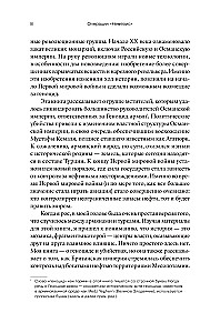 Operation Nemesis. The Story of Revenge for the Armenian Genocide