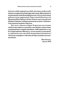 Operation Nemesis. The Story of Revenge for the Armenian Genocide