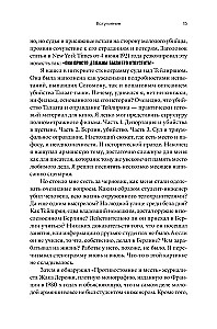 Operation Nemesis. The Story of Revenge for the Armenian Genocide