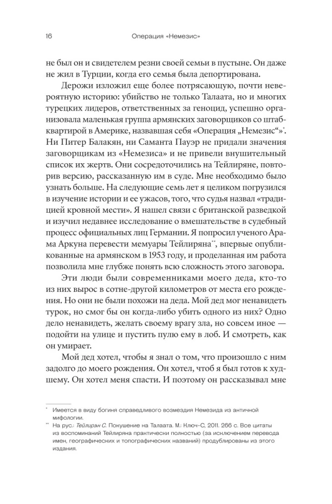 Operation Nemesis. The Story of Revenge for the Armenian Genocide