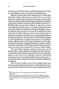 Operation Nemesis. The Story of Revenge for the Armenian Genocide
