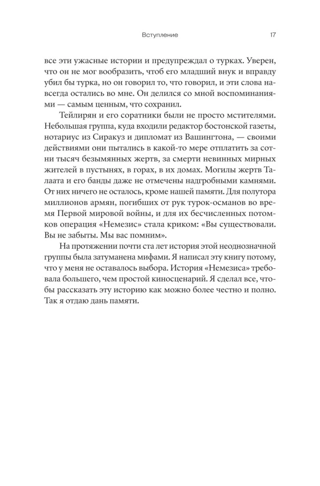 Operation Nemesis. The Story of Revenge for the Armenian Genocide