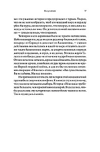 Operation Nemesis. The Story of Revenge for the Armenian Genocide