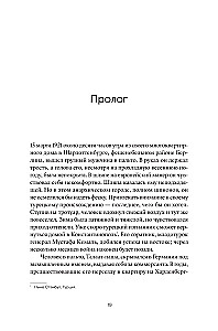 Operation Nemesis. The Story of Revenge for the Armenian Genocide