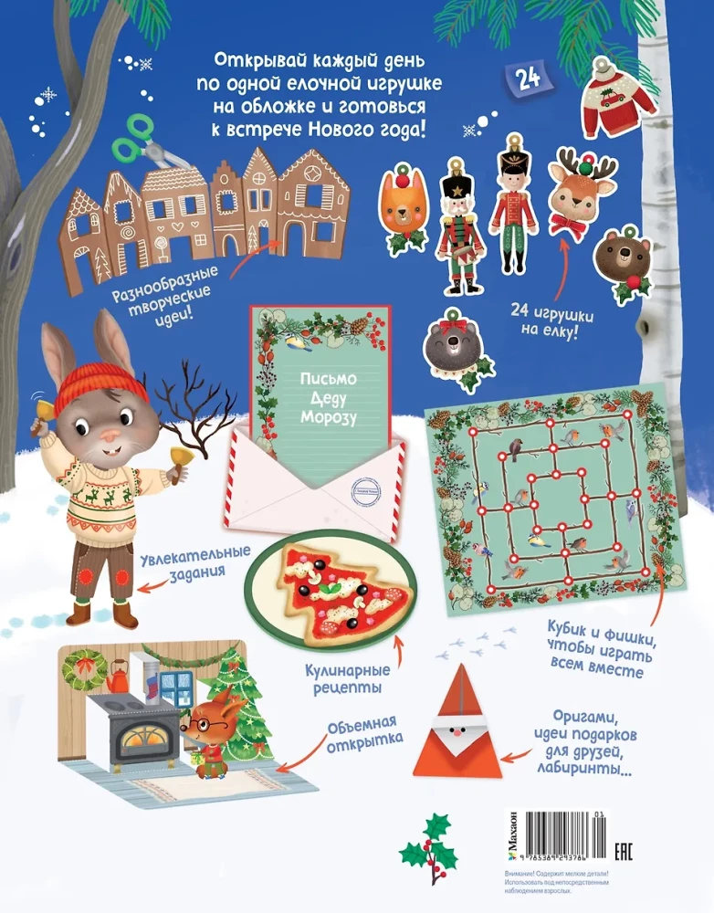 Happy New Year! Advent Calendar with Tasks