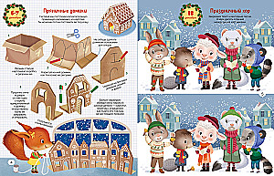 Happy New Year! Advent Calendar with Tasks