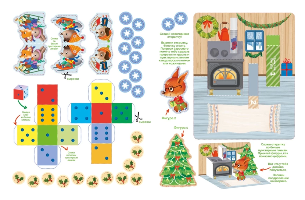 Happy New Year! Advent Calendar with Tasks