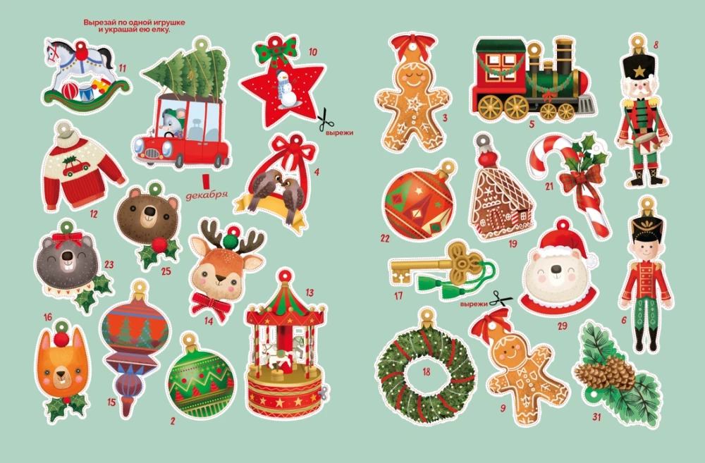 Happy New Year! Advent Calendar with Tasks