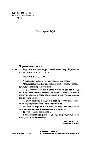 Бедствие в академии драконов