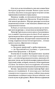 Бедствие в академии драконов