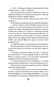 Бедствие в академии драконов