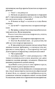 Бедствие в академии драконов