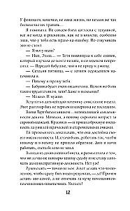 Бедствие в академии драконов