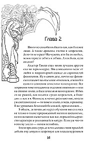 Бедствие в академии драконов