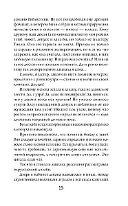 Бедствие в академии драконов