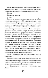 Бедствие в академии драконов