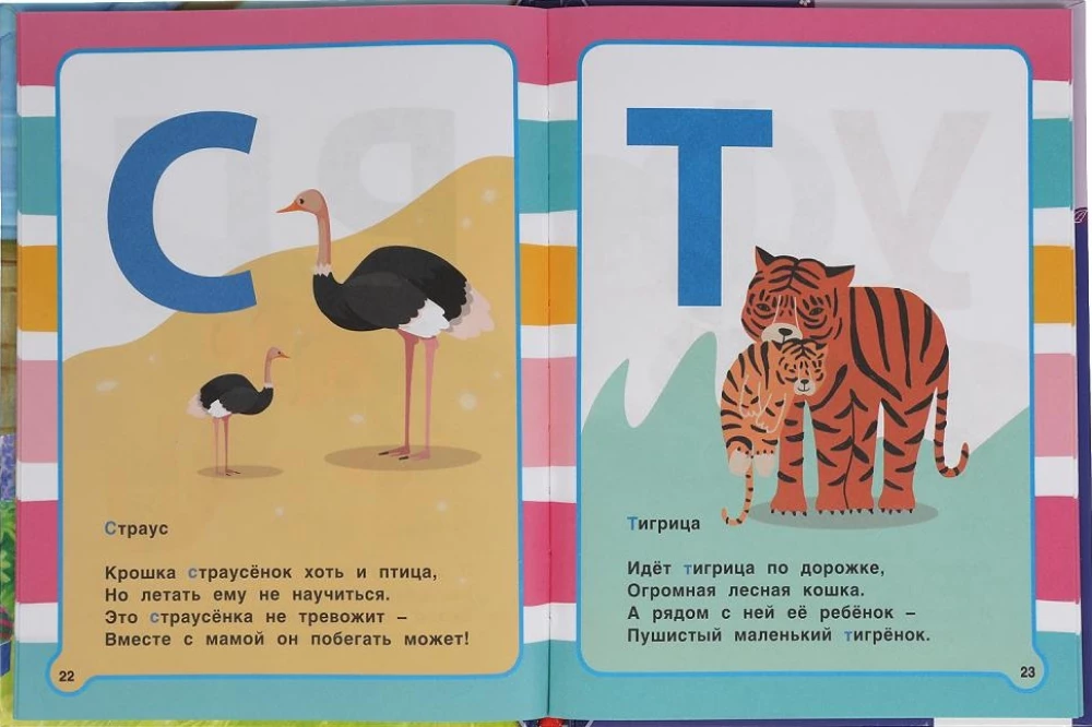 Alphabet und Zählen in Gedichten. Mütter und Kleinkinder