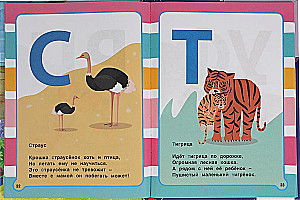 Alphabet und Zählen in Gedichten. Mütter und Kleinkinder
