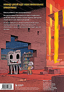 Дневник героя. В погоне за Колдуньей! Книга 12
