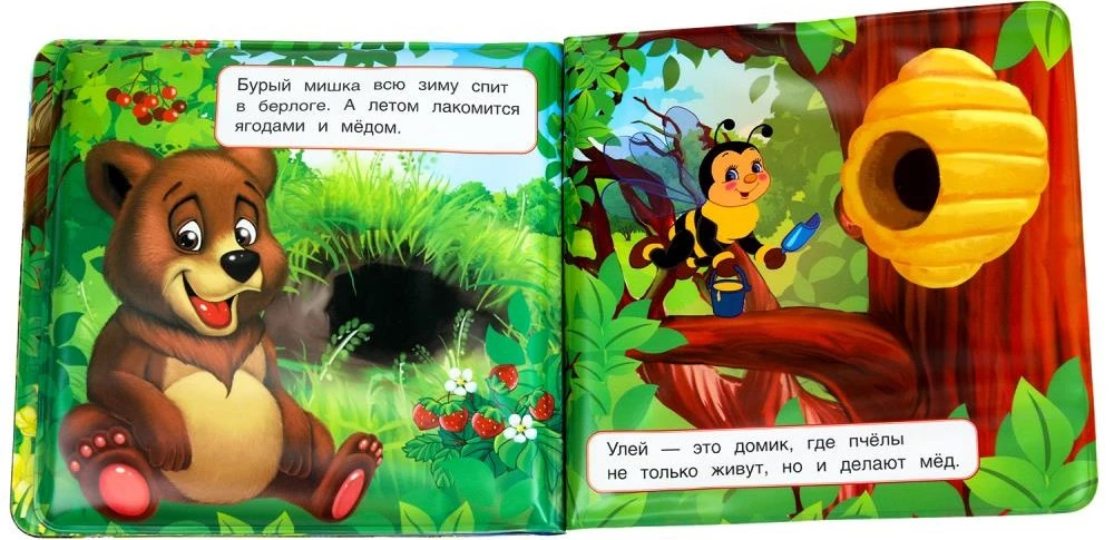 Książka-grzechotka do wanny - Czyj domek?