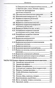 Treniņu uzdevumu, kontroldarbu un testu krājums pamatkursam ķīniešu valodā