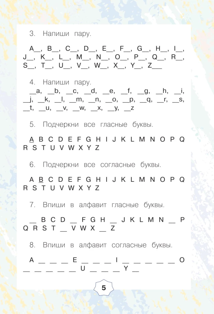 Inglise keel. Lugejaharjutused. 2. klass