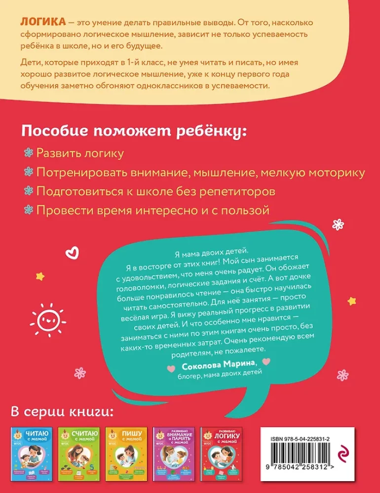 Rozwijam logikę z mamą