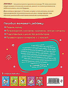 Rozwijam logikę z mamą