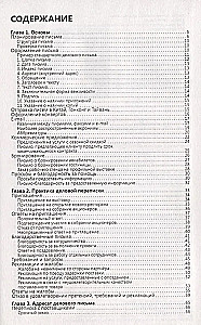 Chinesische Sprache. Geschäftliche Korrespondenz