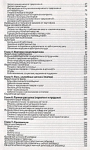 Chinesische Sprache. Geschäftliche Korrespondenz