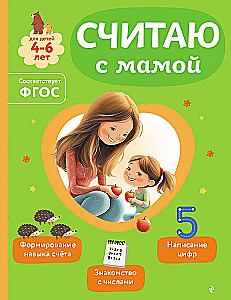 Counting with Mom