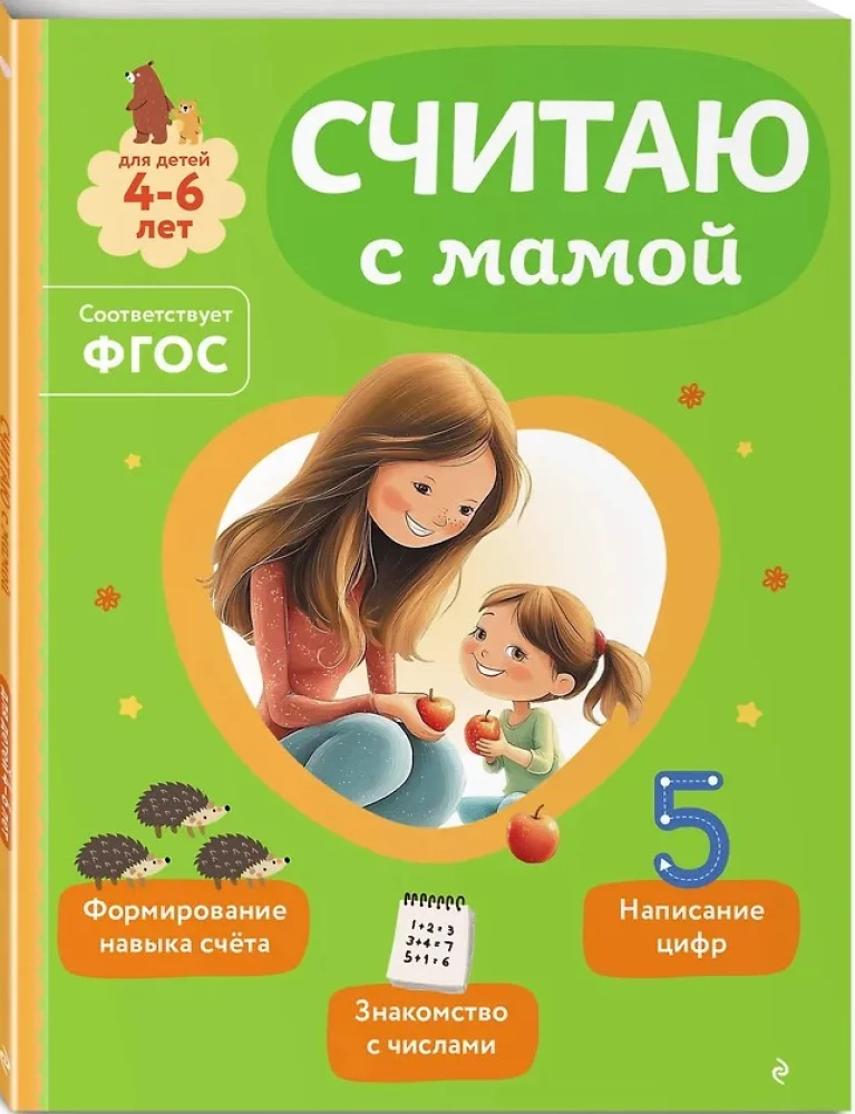 Counting with Mom