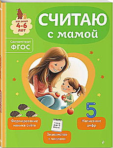 Counting with Mom