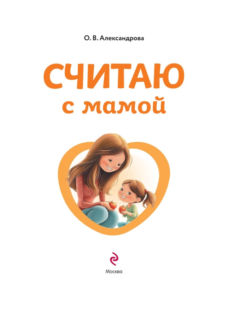 Counting with Mom