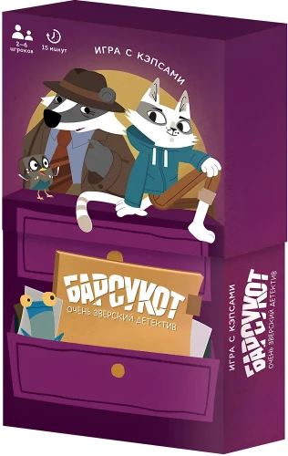 Badgerot: A Very Wild Detective Game