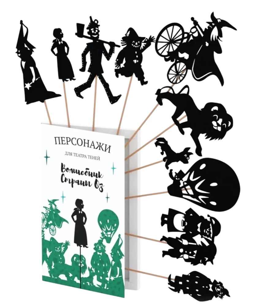 Shadow Theater Characters - The Wizard of Oz