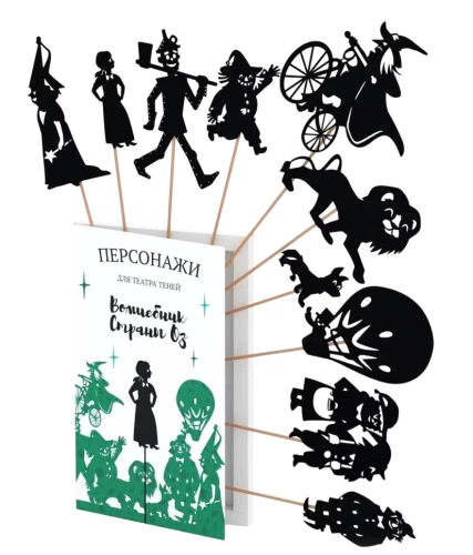 Shadow Theater Characters - The Wizard of Oz
