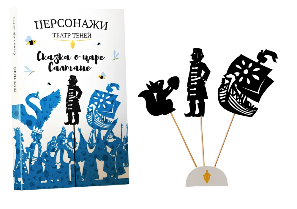Shadow Theatre Characters - The Tale of Tsar Saltan