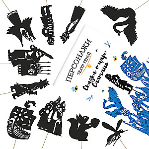 Shadow Theatre Characters - The Tale of Tsar Saltan