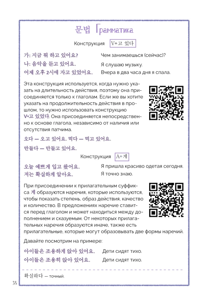 Vestluslik korea keel draamadest. Itaewon klass