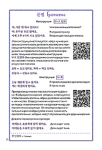 Vestluslik korea keel draamadest. Itaewon klass