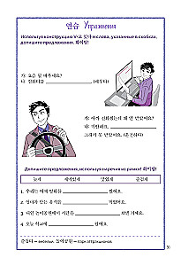 Vestluslik korea keel draamadest. Itaewon klass