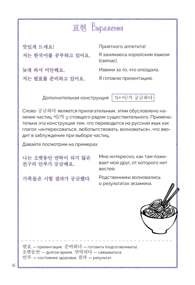 Vestluslik korea keel draamadest. Itaewon klass