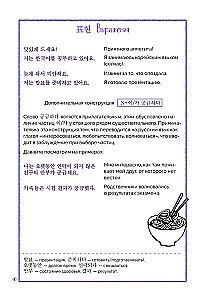 Vestluslik korea keel draamadest. Itaewon klass