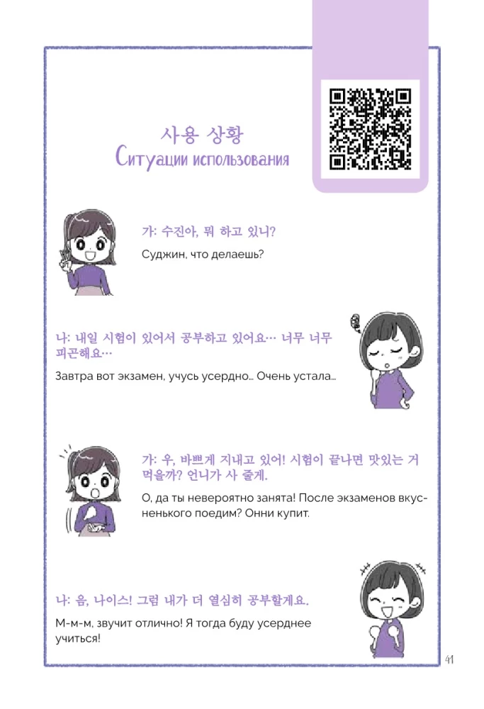 Vestluslik korea keel draamadest. Itaewon klass