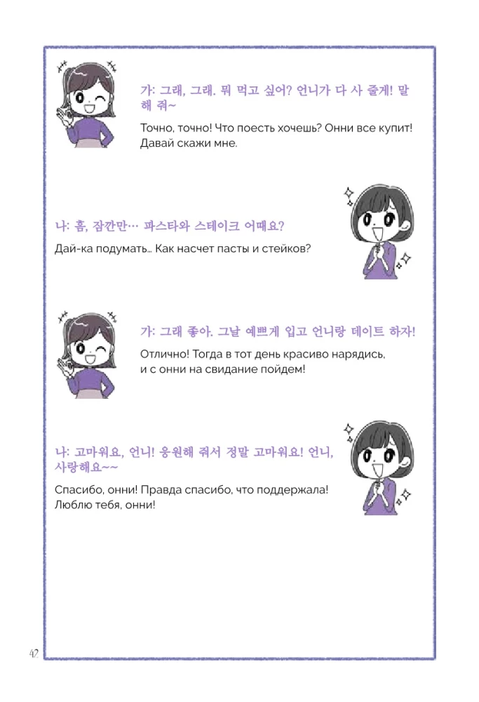Vestluslik korea keel draamadest. Itaewon klass