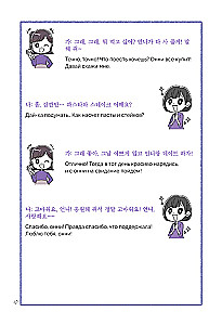 Vestluslik korea keel draamadest. Itaewon klass