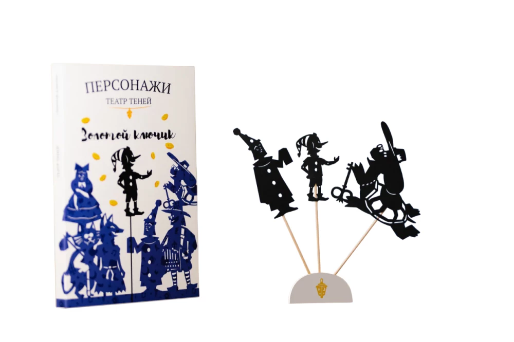 Shadow Theater Characters - The Golden Key